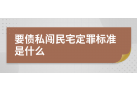 和林格尔讨债公司成功追讨回批发货款50万成功案例